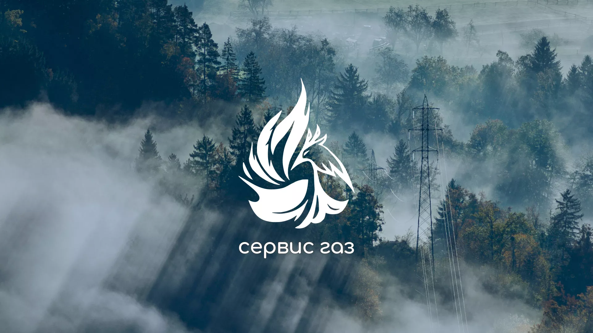 Создание сайта компании «Сервис газ» в Артёмовском