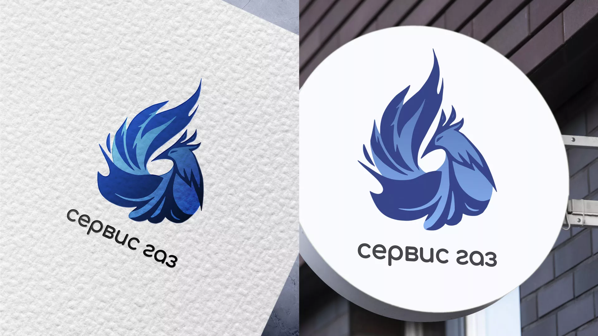 Создание логотипа «Сервис газ» в Артёмовском