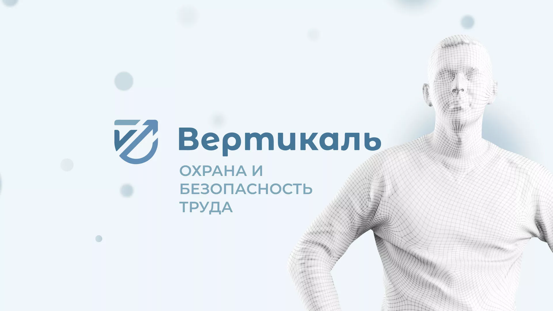 Создание сайта учебного центра «Вертикаль» в Артёмовском