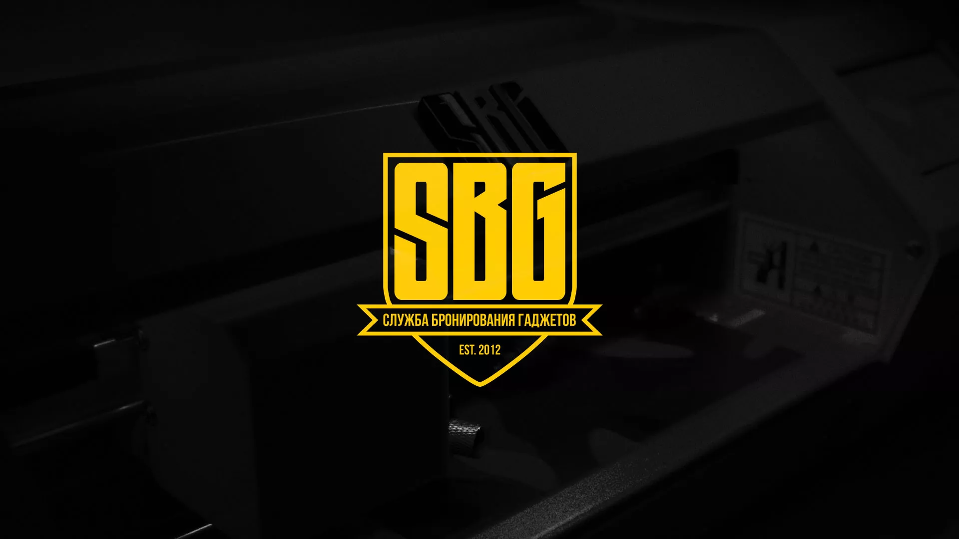 Разработка лендинга «Службы бронирования гаджетов» в Артёмовском