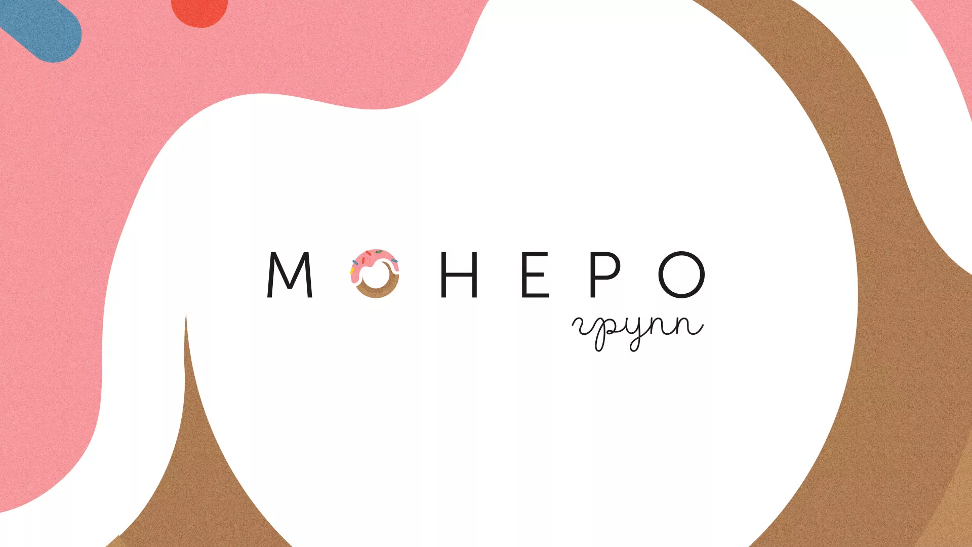 Разработка логотипа компании по продаже кондитерских изделий в Артёмовском