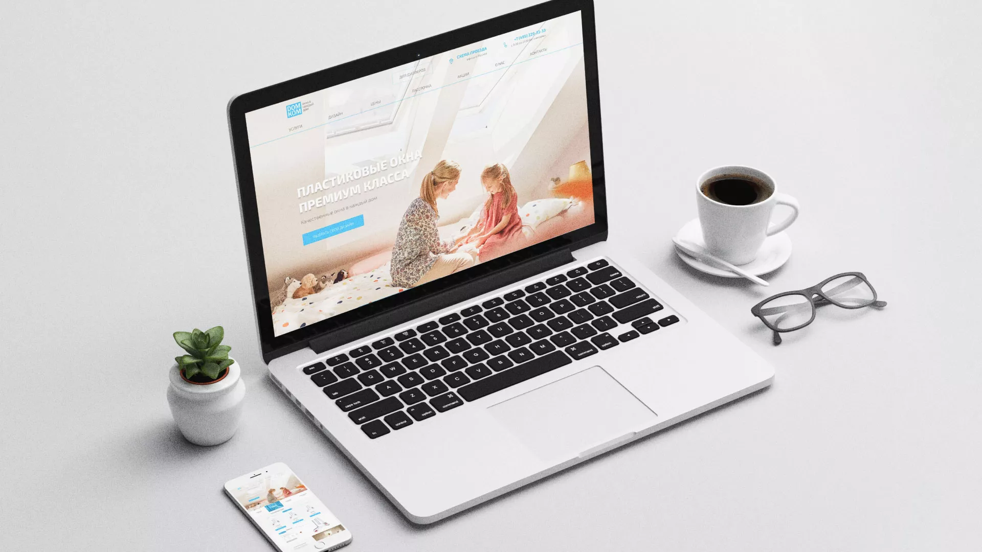 Создание сайта компании «ДОМКОМ» в Артёмовском