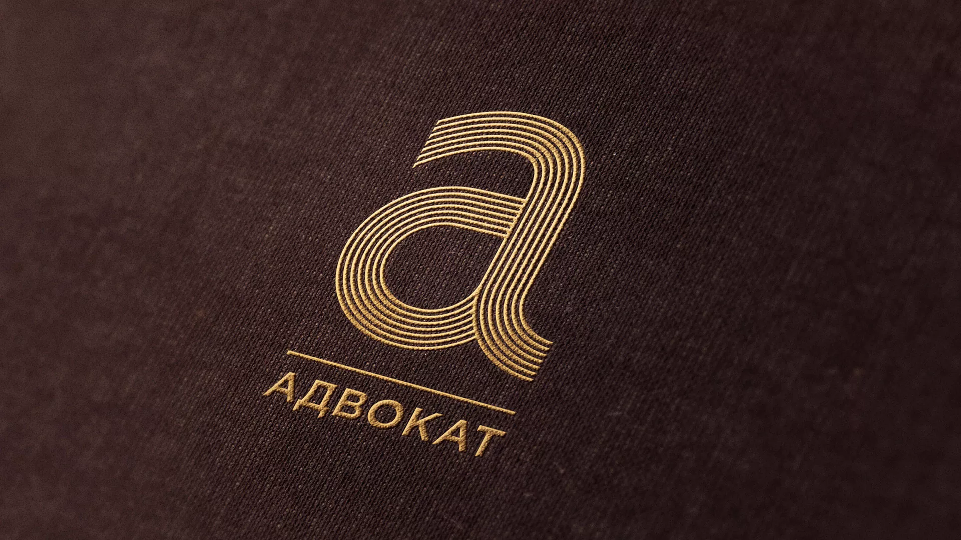 Разработка логотипа для коллегии адвокатов в Артёмовском