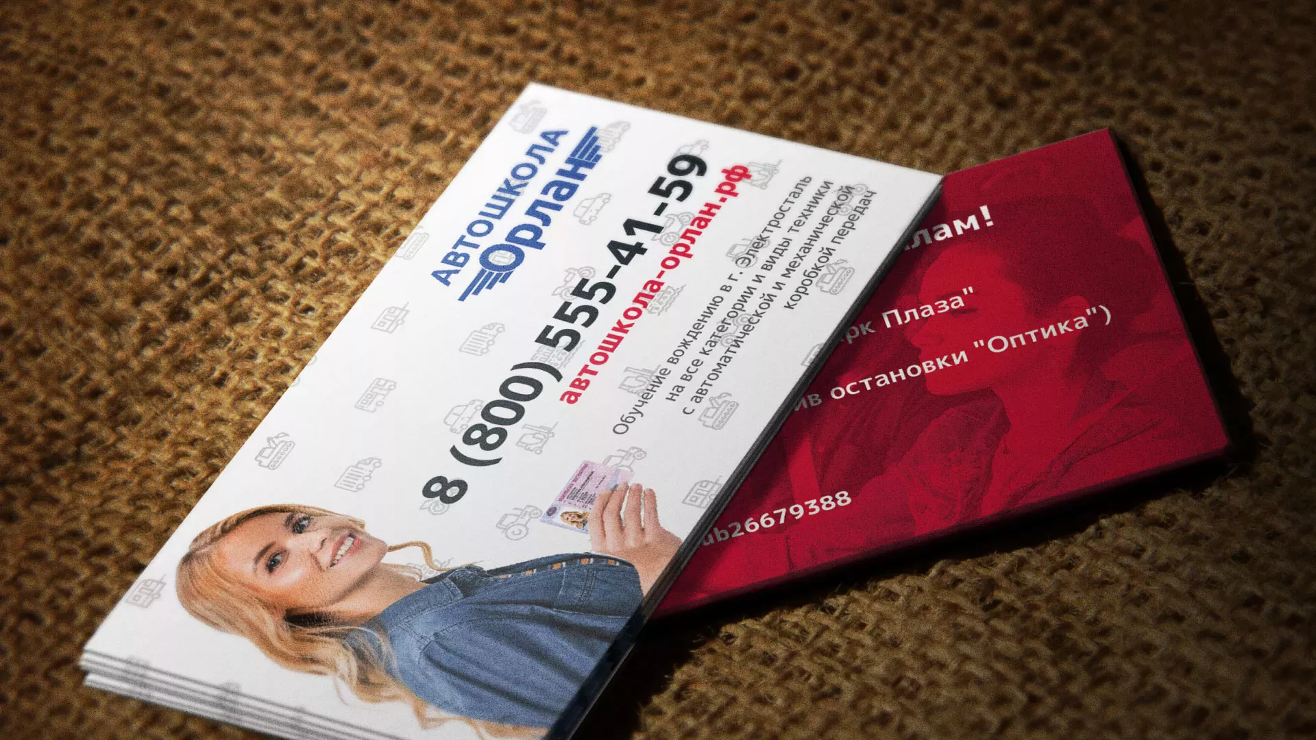 Разработка рекламных визиток автошколы «Орлан» в Артёмовском