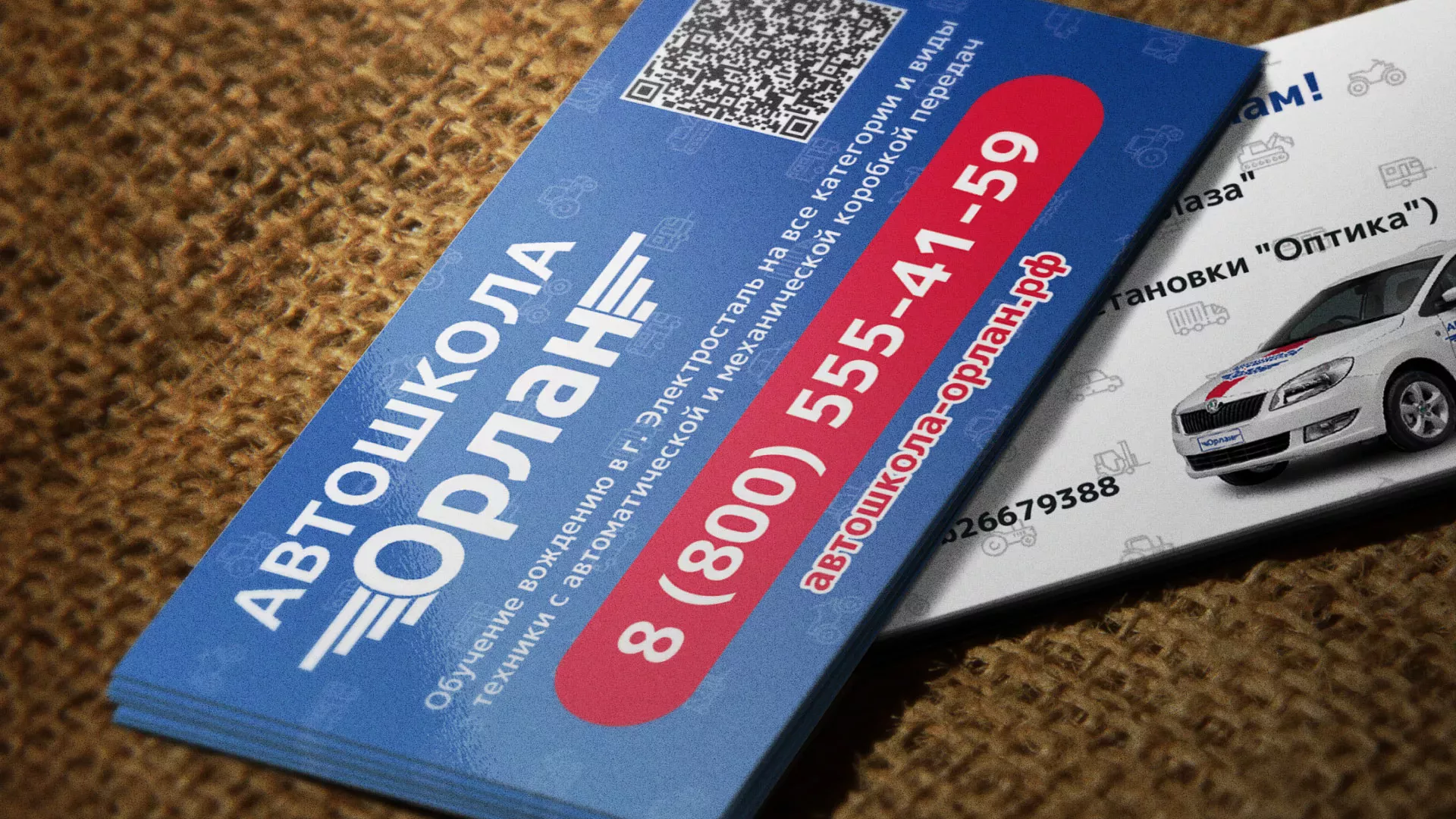 Разработка промо-визиток для автошколы «Орлан» в Артёмовском