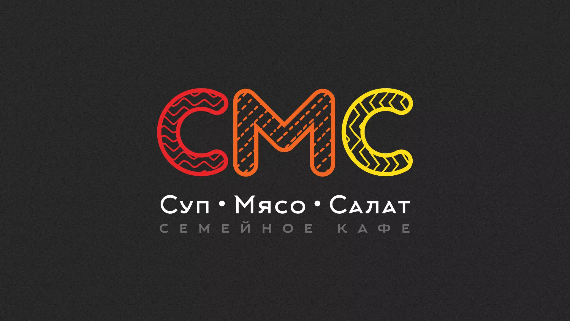 Разработка сайта кафе-столовой «Суп-Мясо-Салат» в Артёмовском
